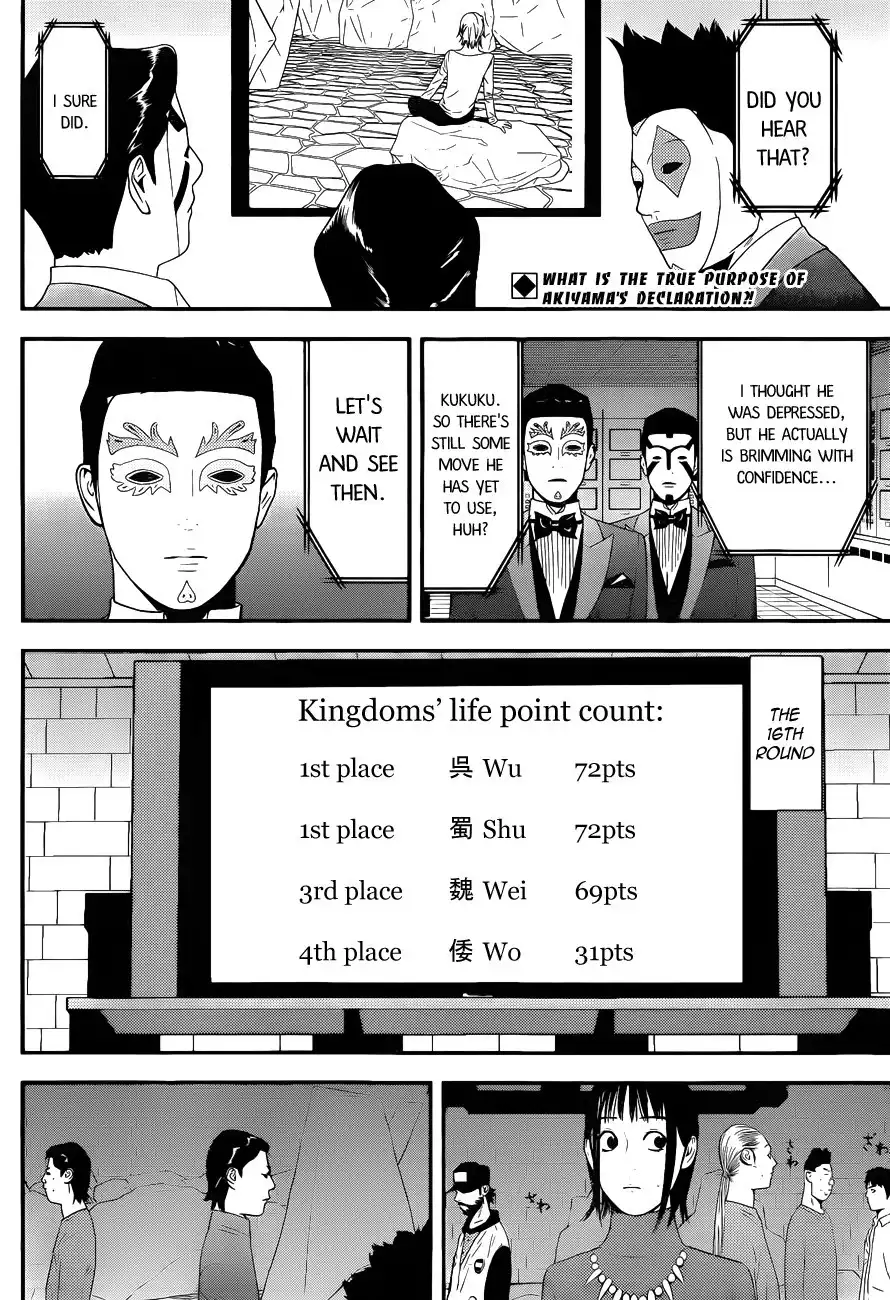 Liar Game Chapter 193 2